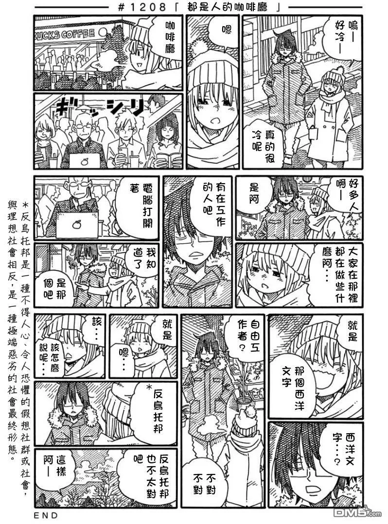 第1206-1211话 第3页