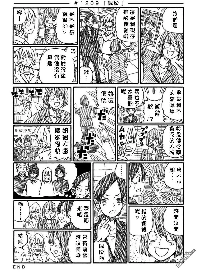 第1206-1211话 第4页