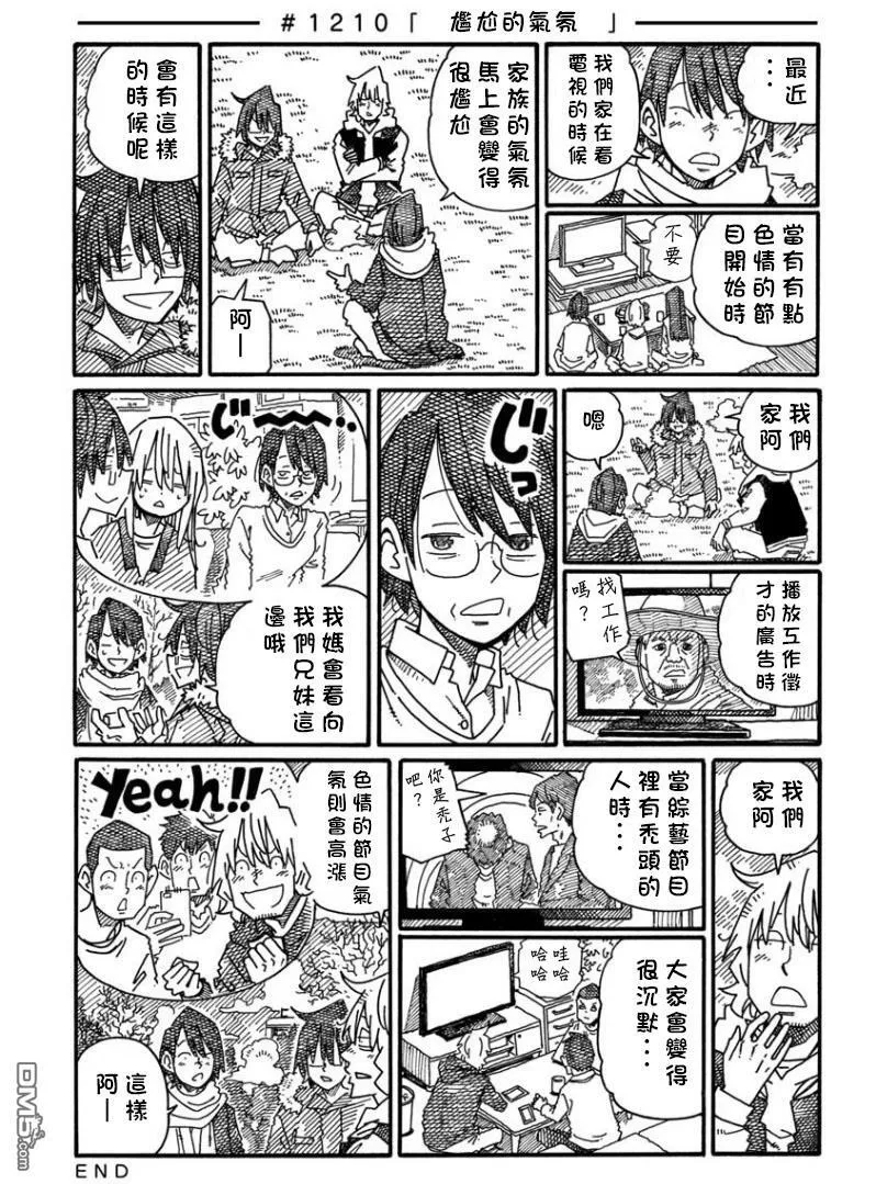 第1206-1211话 第5页