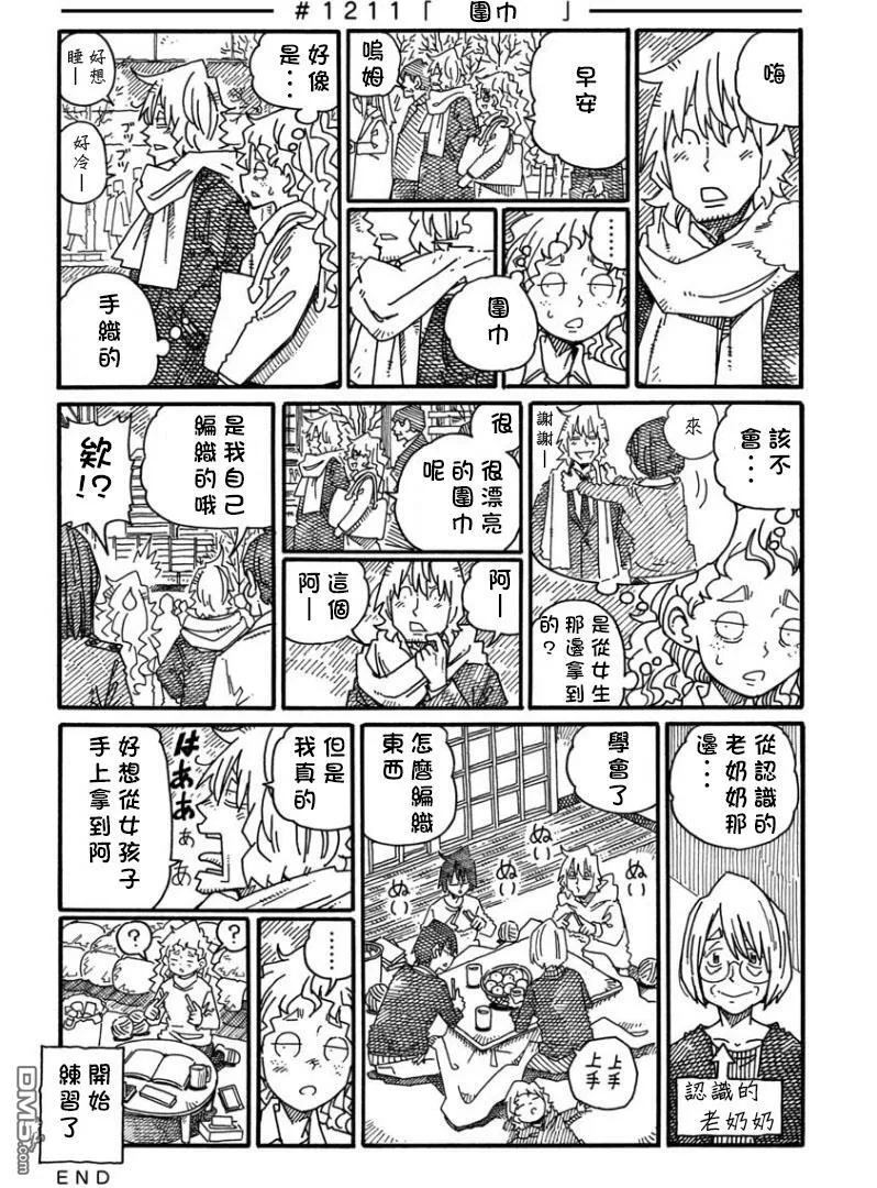 第1206-1211话 第6页