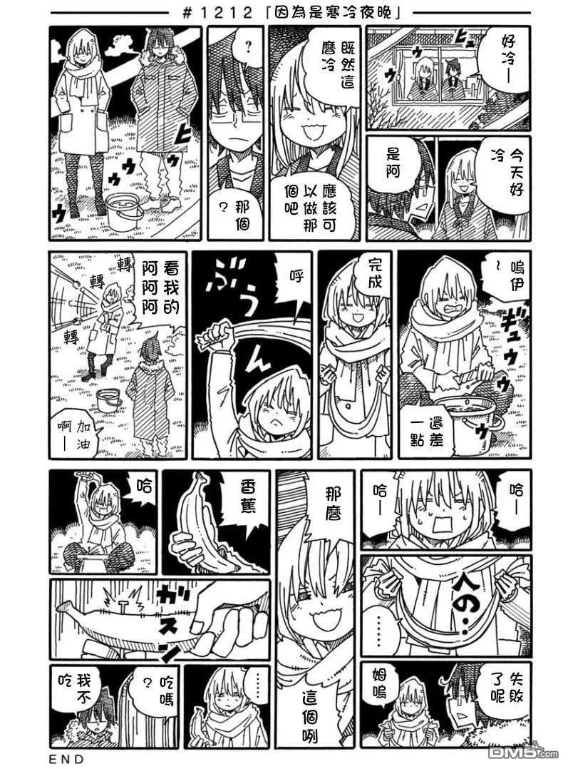 第1212-1217话 第1页