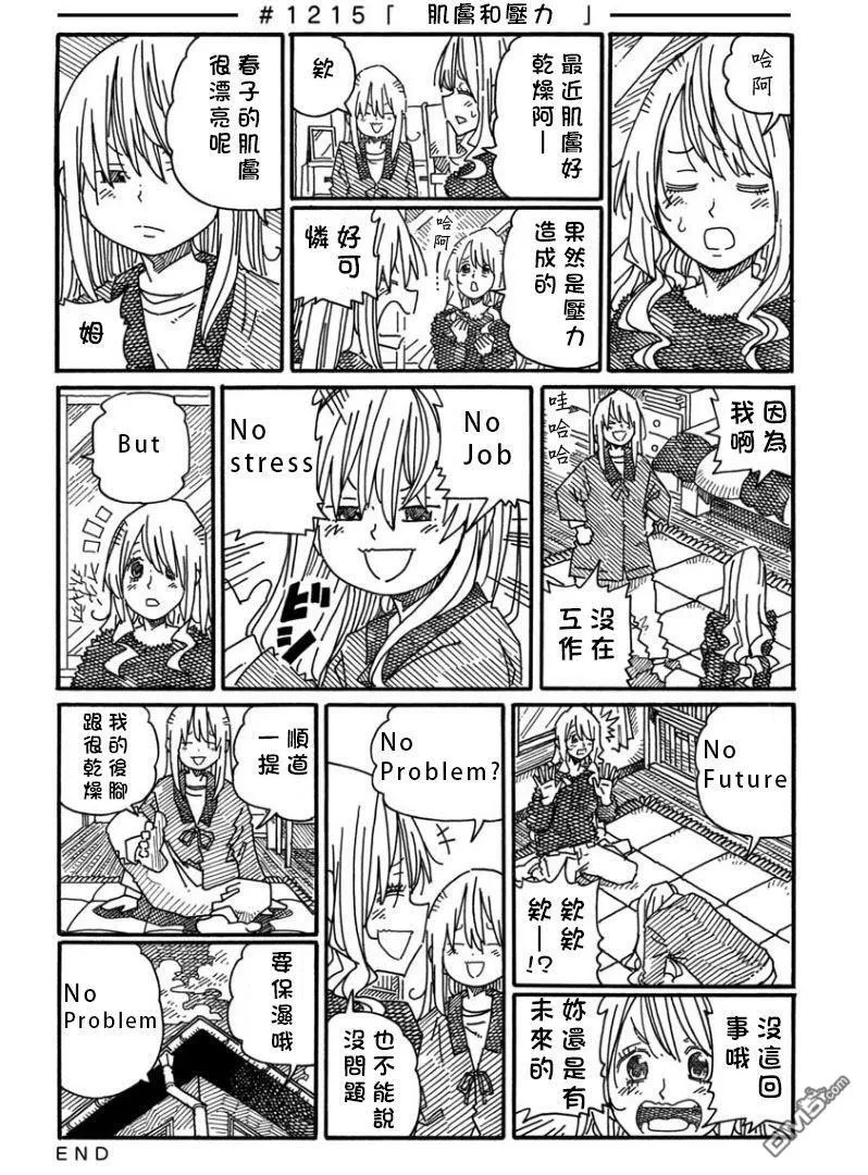 第1212-1217话 第4页