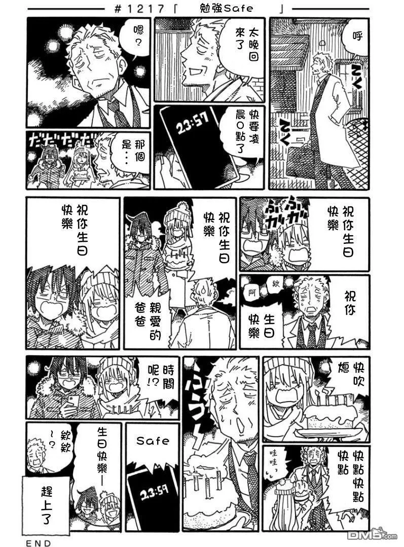 第1212-1217话 第6页