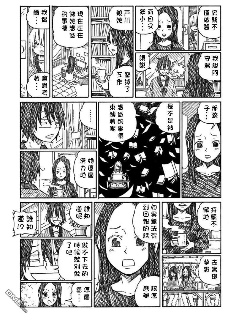 第1218-1221话 第5页