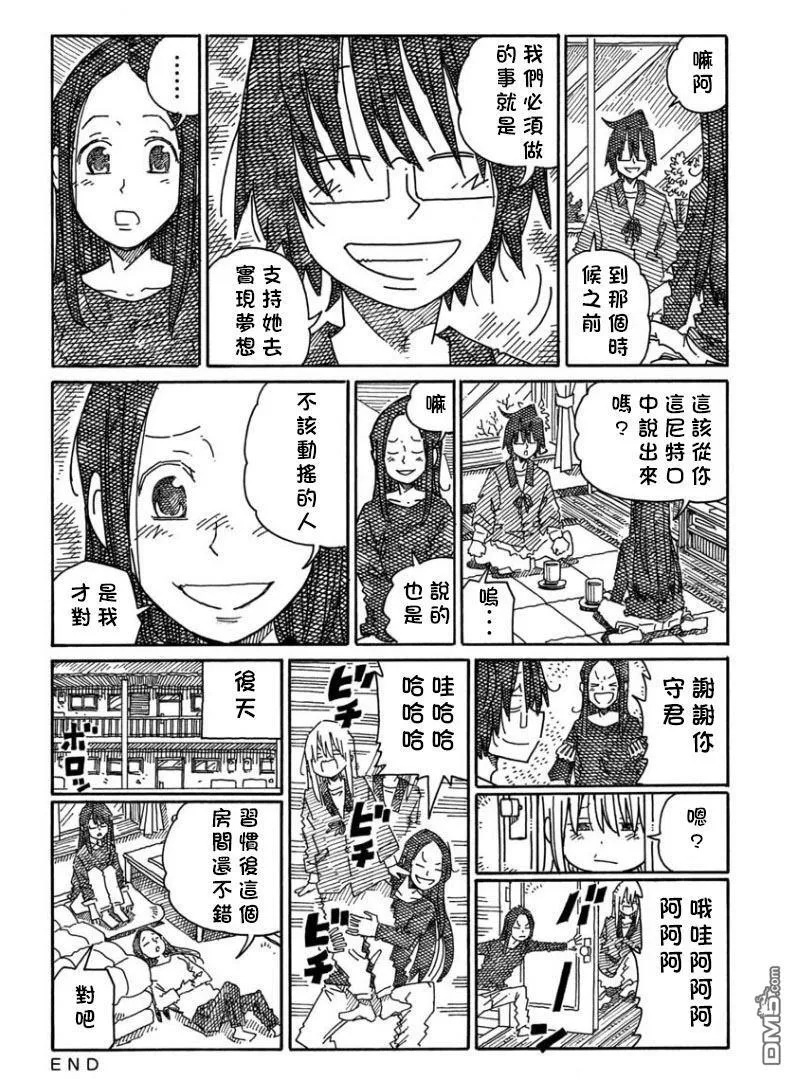 第1218-1221话 第6页
