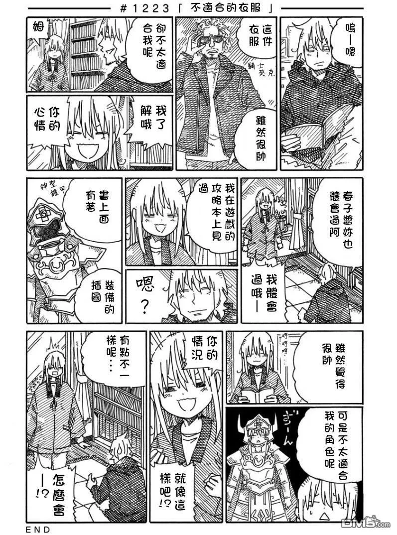 第1218-1221话 第9页