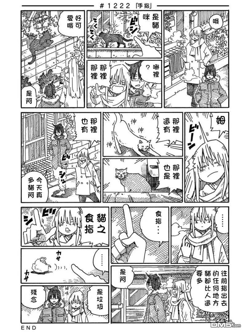 第1222-1225话 第1页