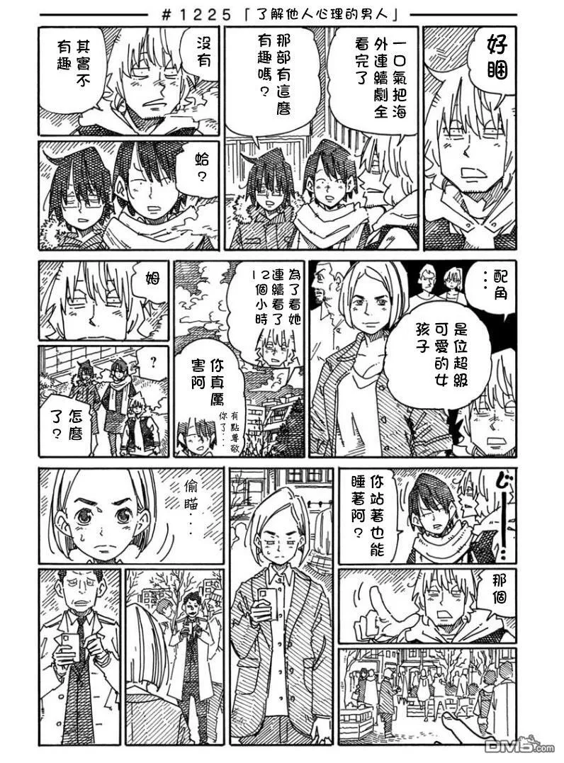 第1222-1225话 第4页