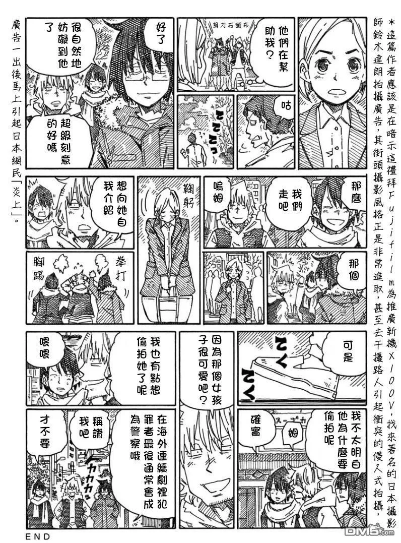 第1222-1225话 第6页