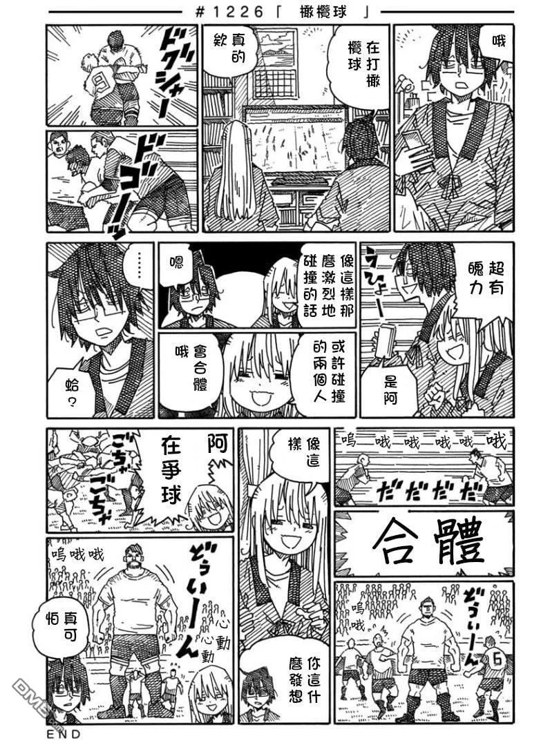 第1226-1230话 第1页