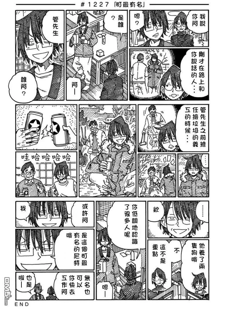 第1226-1230话 第2页