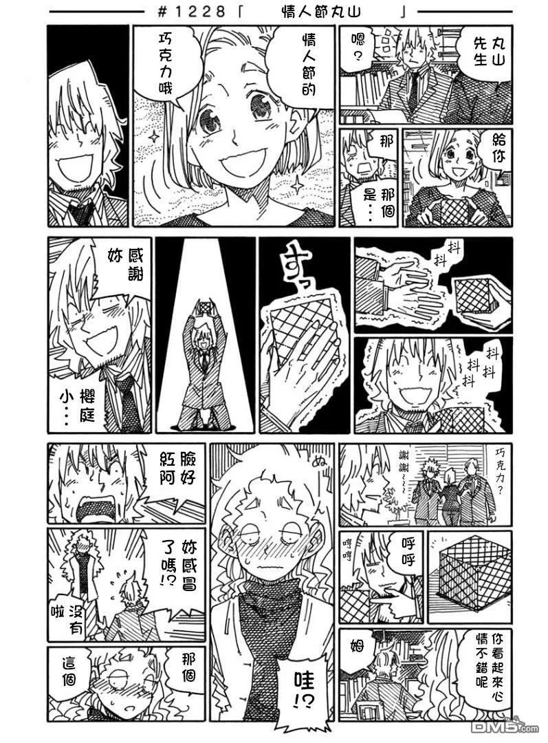 第1226-1230话 第3页