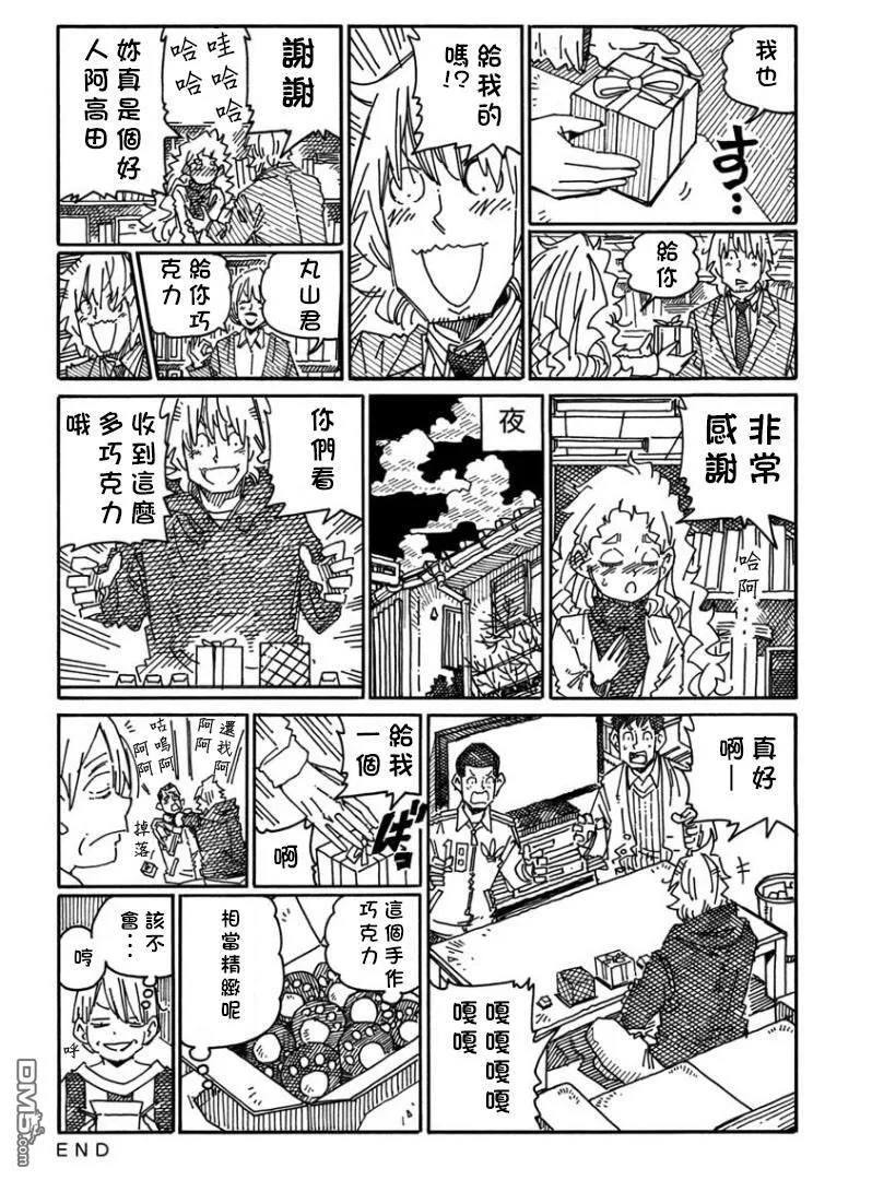 第1226-1230话 第4页