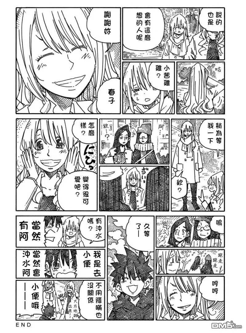第1226-1230话 第8页
