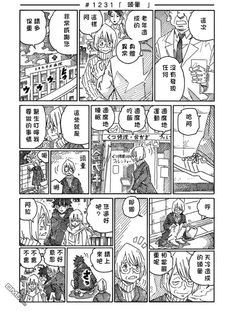 第1231话 第1页