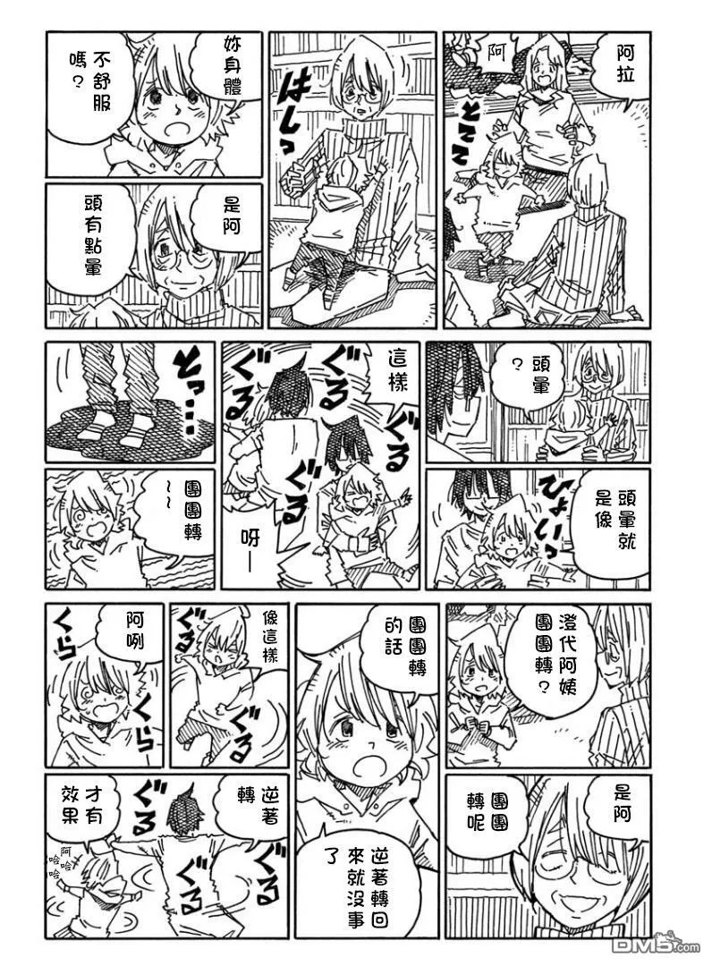 第1231话 第4页