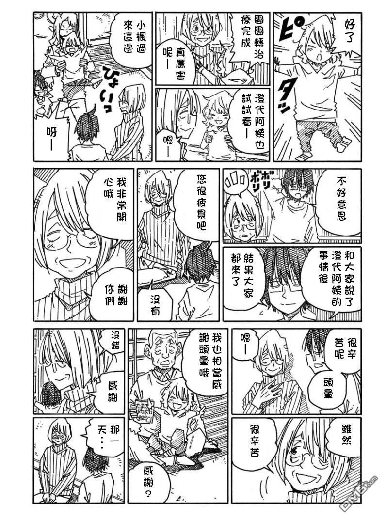 第1231话 第5页