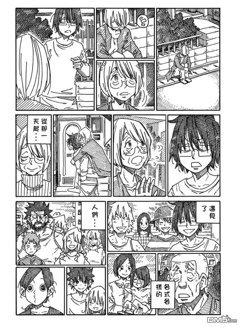 第1231话 第6页