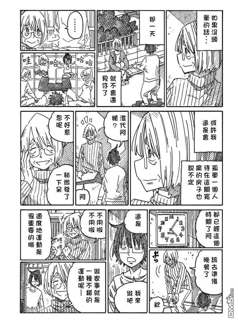 第1231话 第7页
