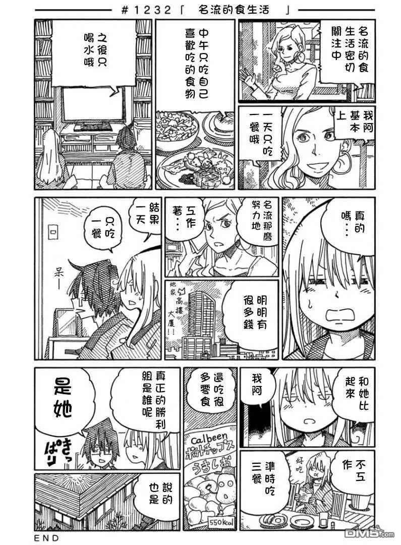 第1231话 第10页