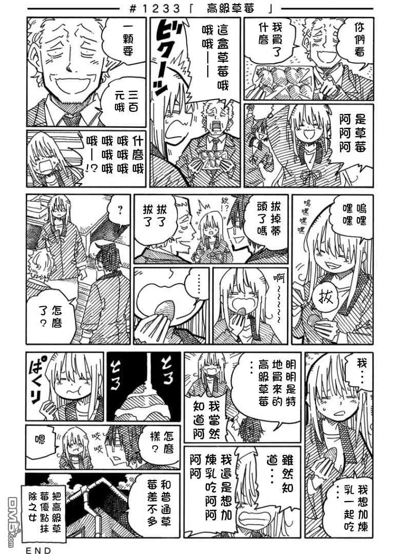 第1232-1235话 第2页