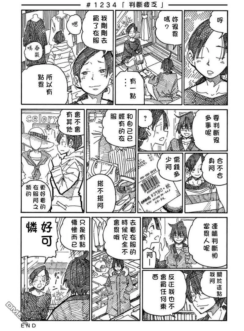 第1232-1235话 第3页