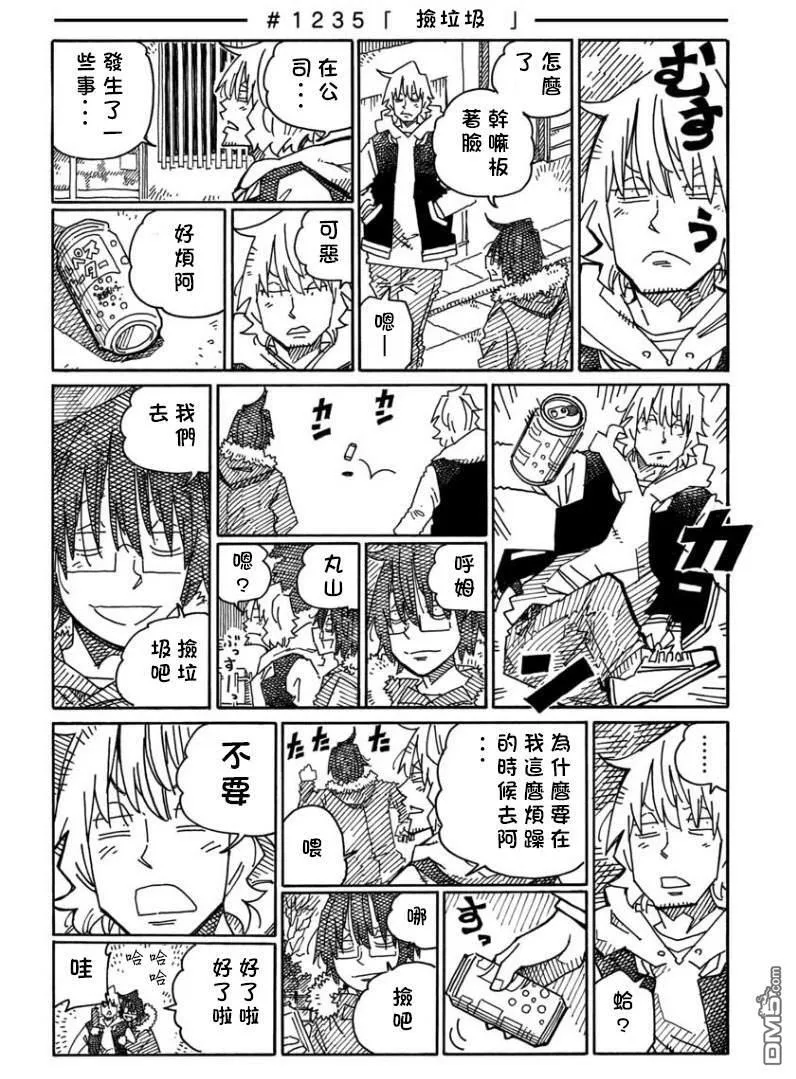 第1232-1235话 第4页