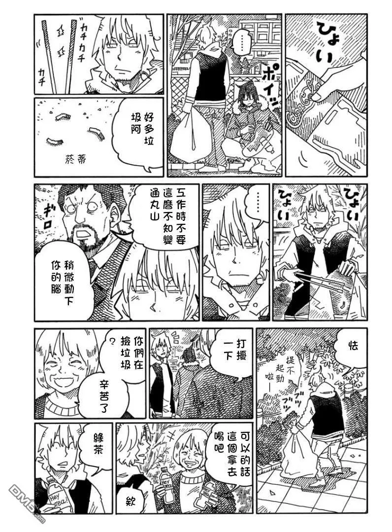 第1232-1235话 第5页