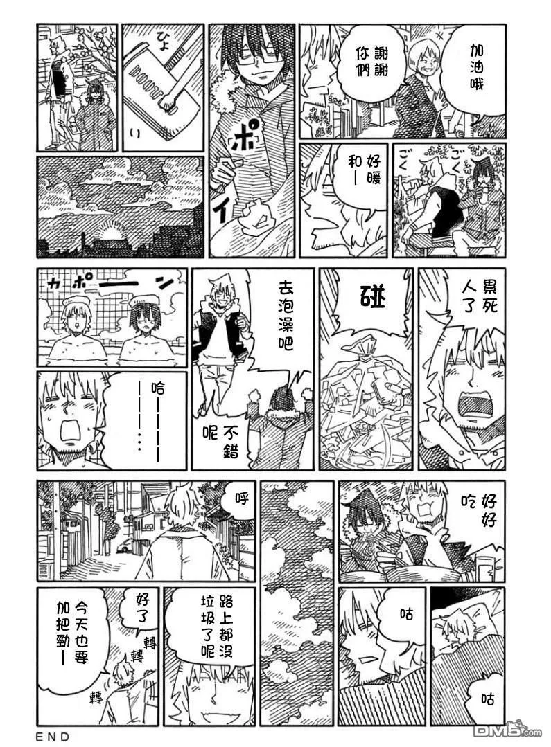 第1232-1235话 第6页