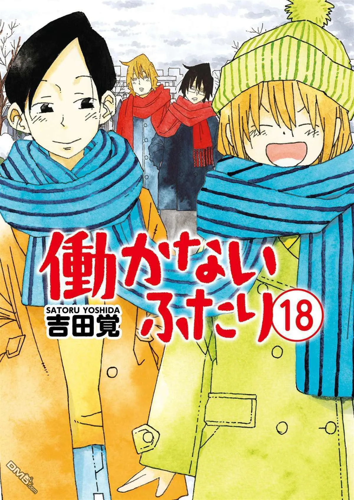第1232-1235话 第8页