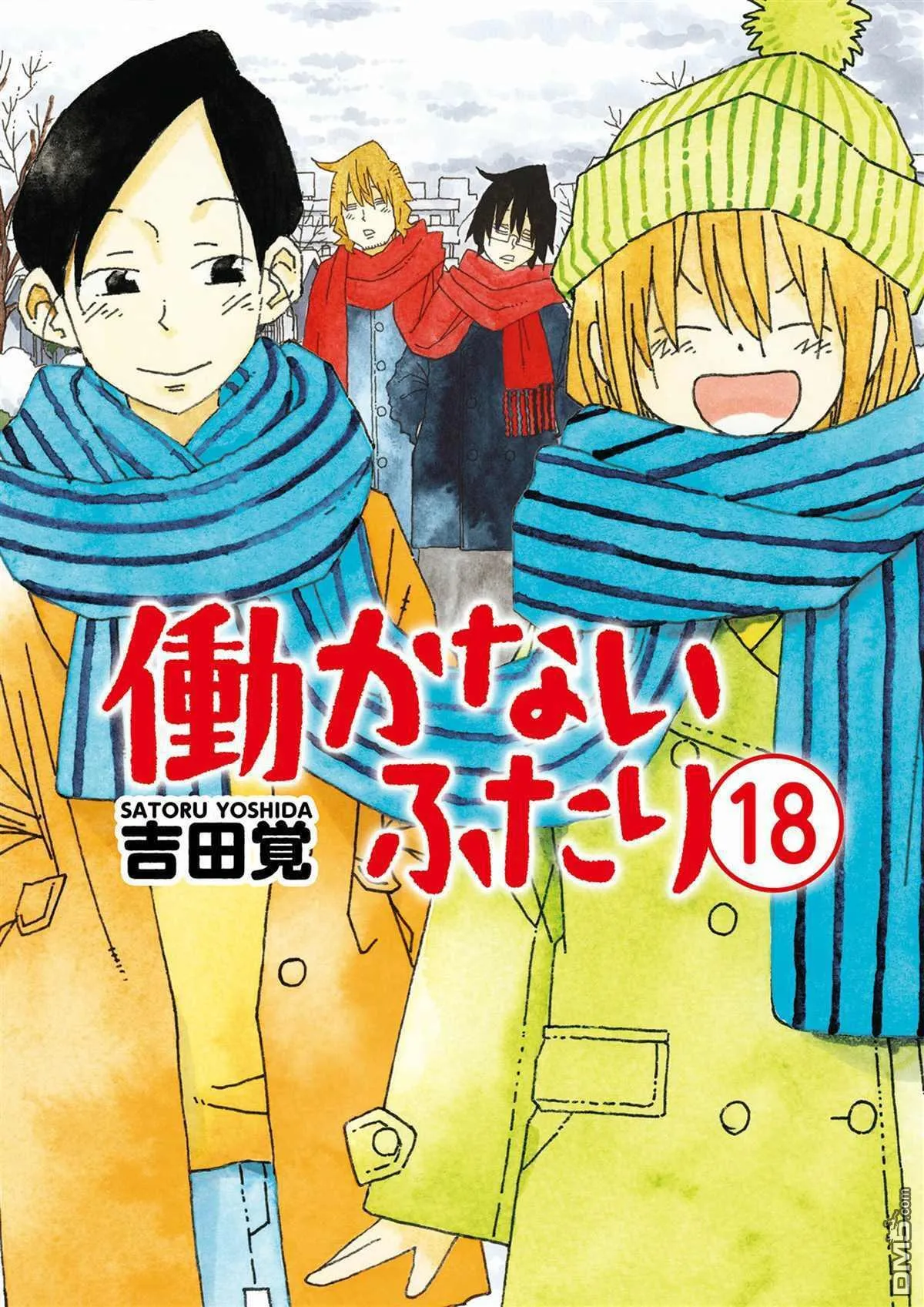 第1232-1235话 第9页