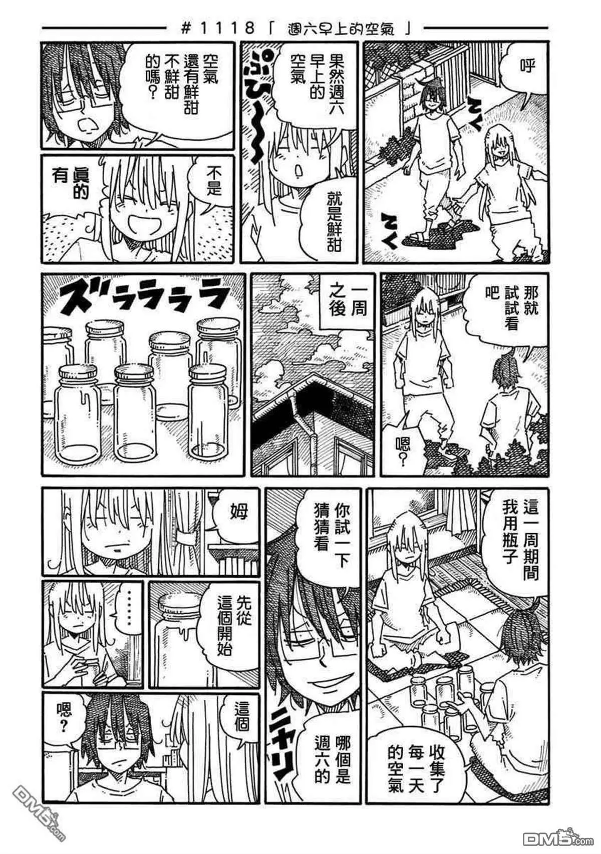 第18卷 第52页