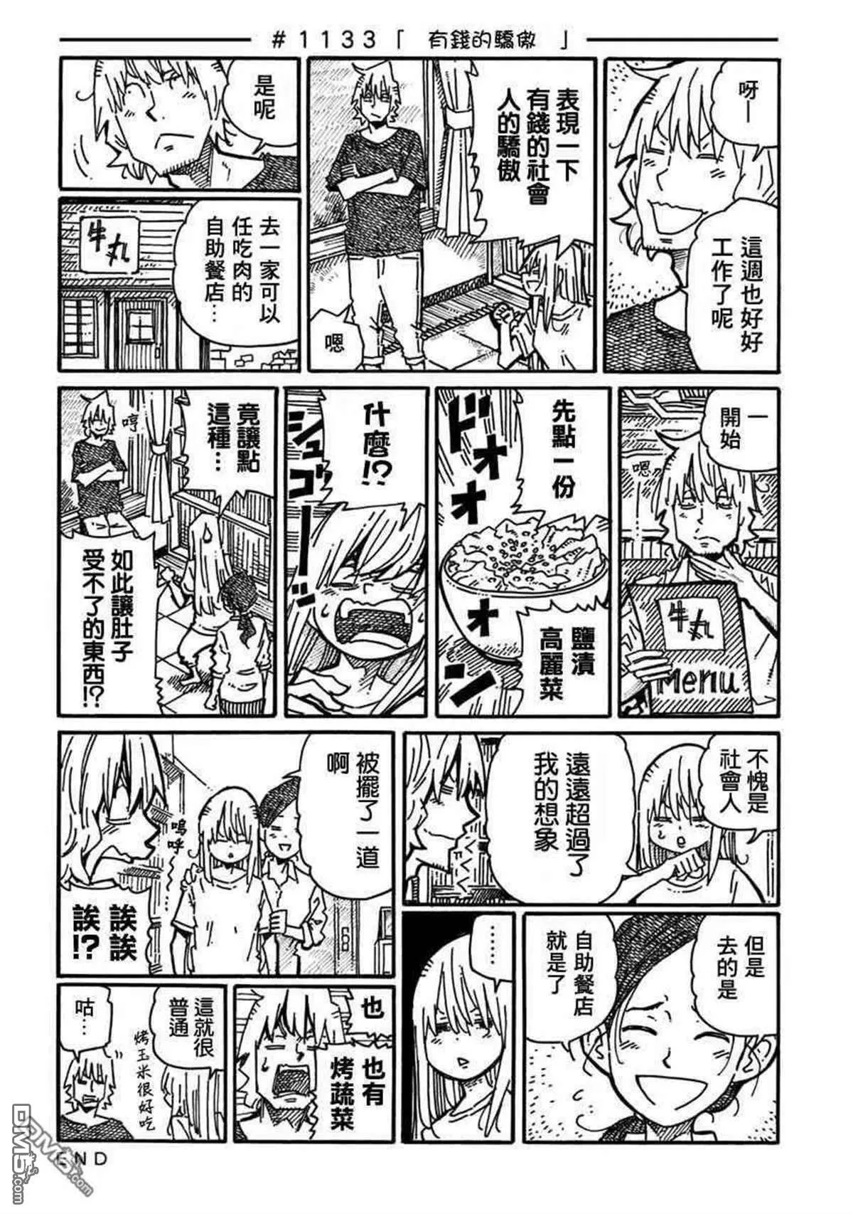 第18卷 第78页