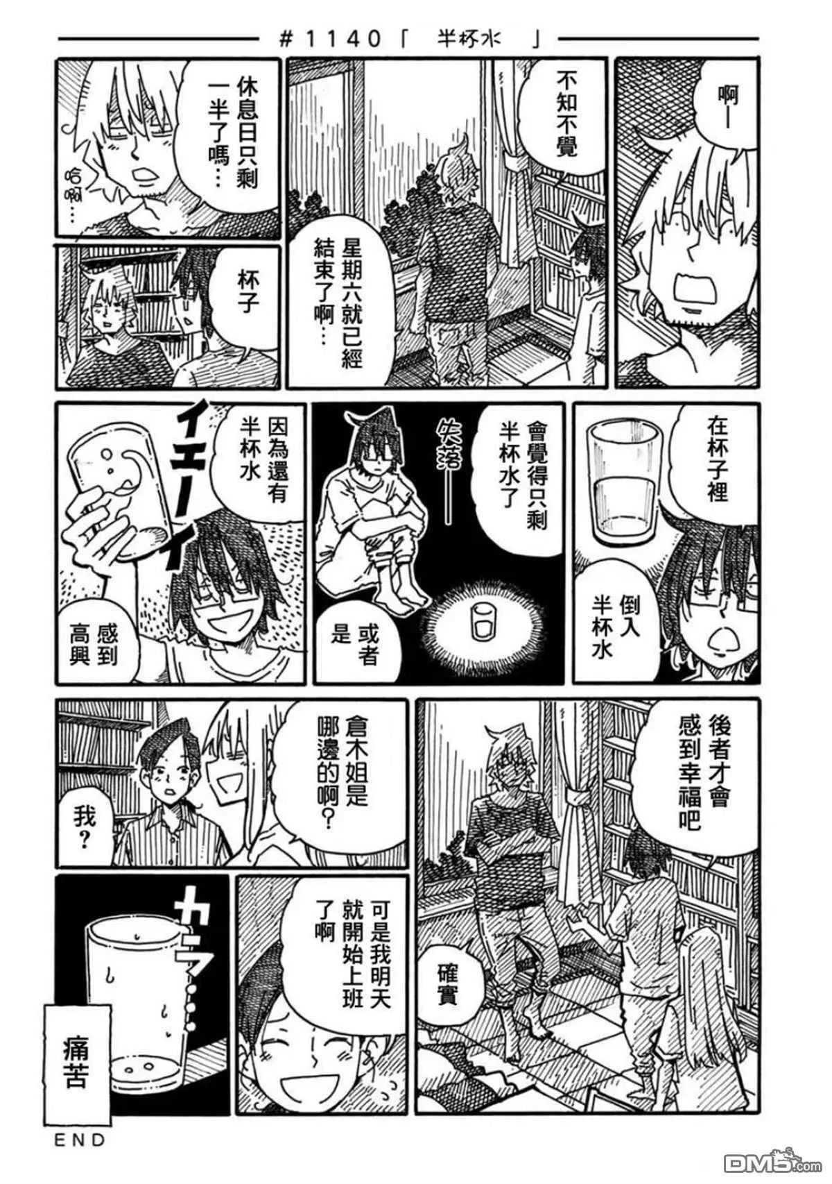 第18卷 第88页
