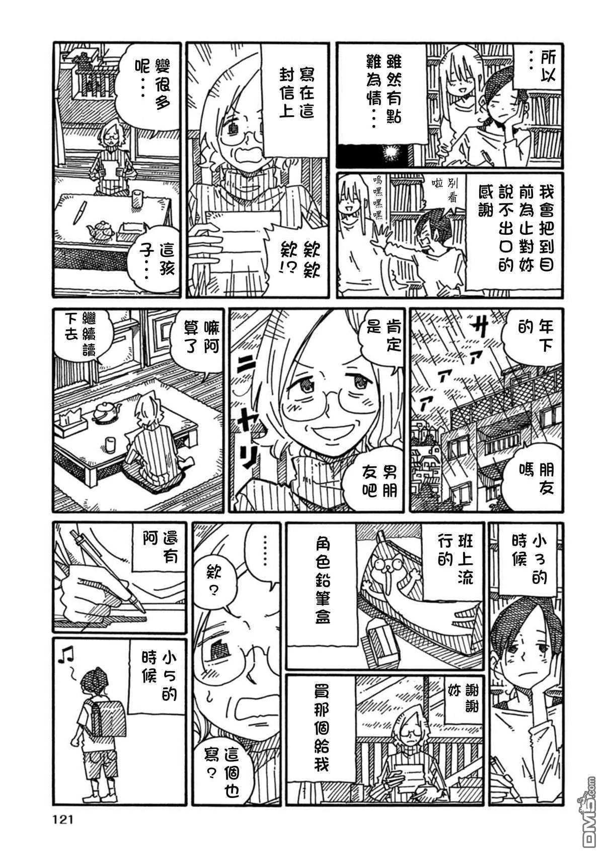 第18卷 第123页