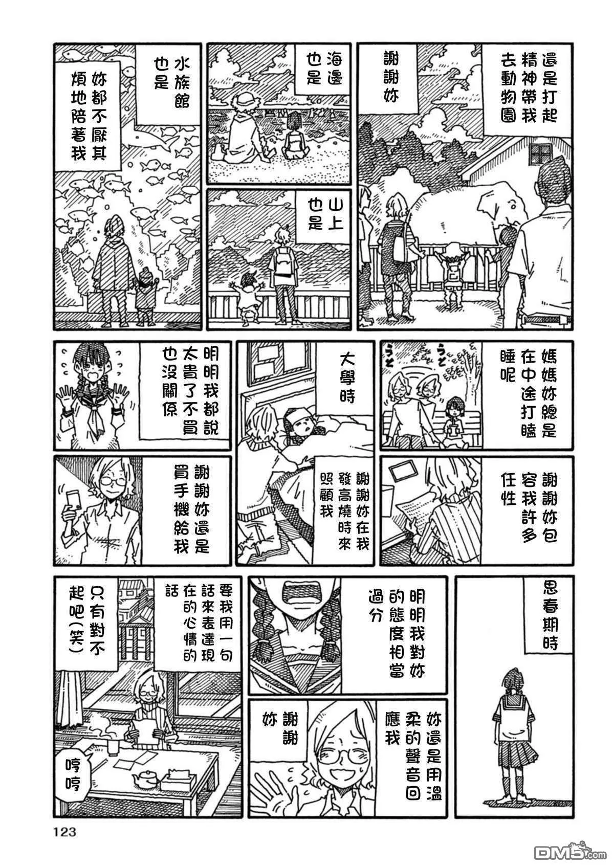 第18卷 第125页