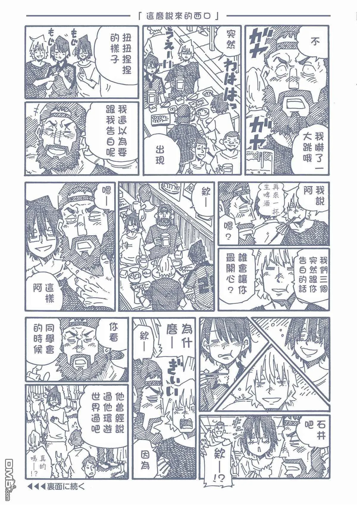 第18卷 第138页