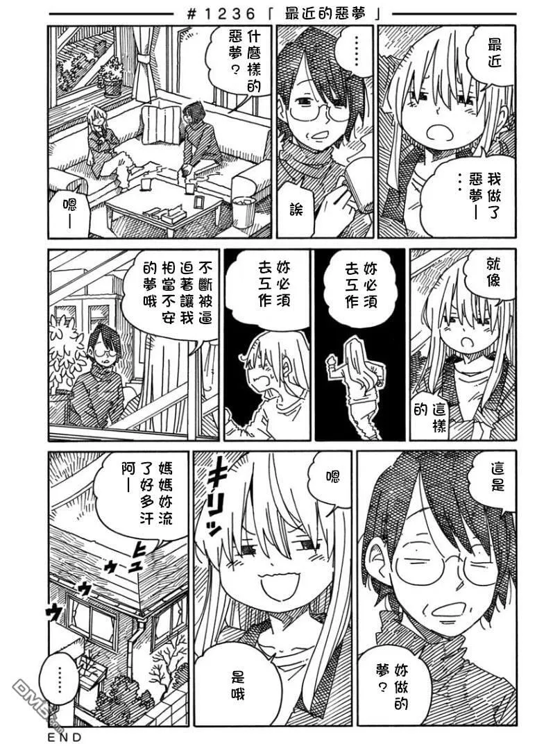 第1236-1241话 第1页