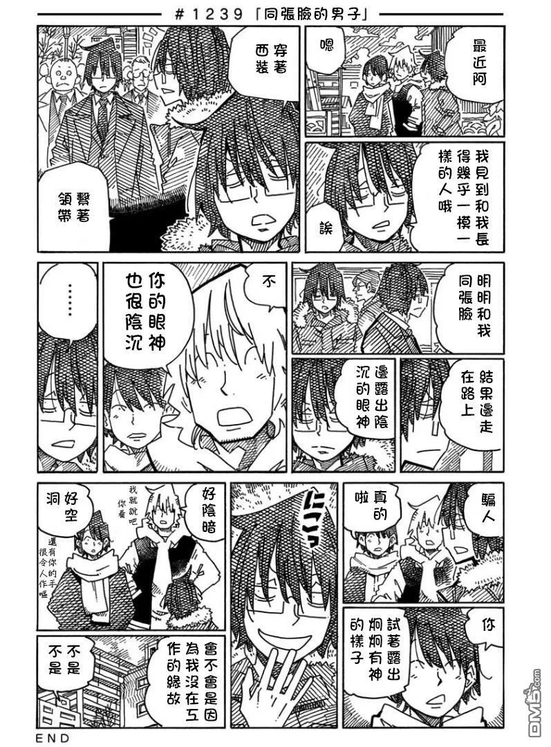 第1236-1241话 第4页