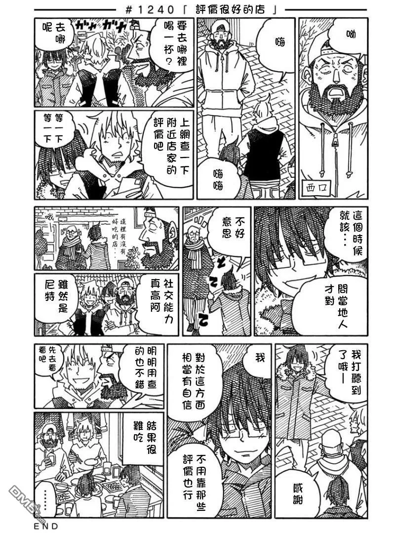 第1236-1241话 第5页