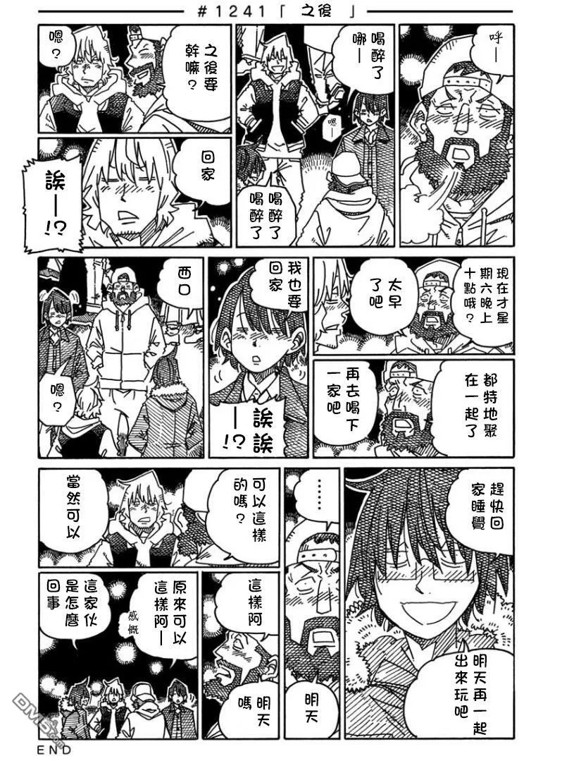 第1236-1241话 第6页