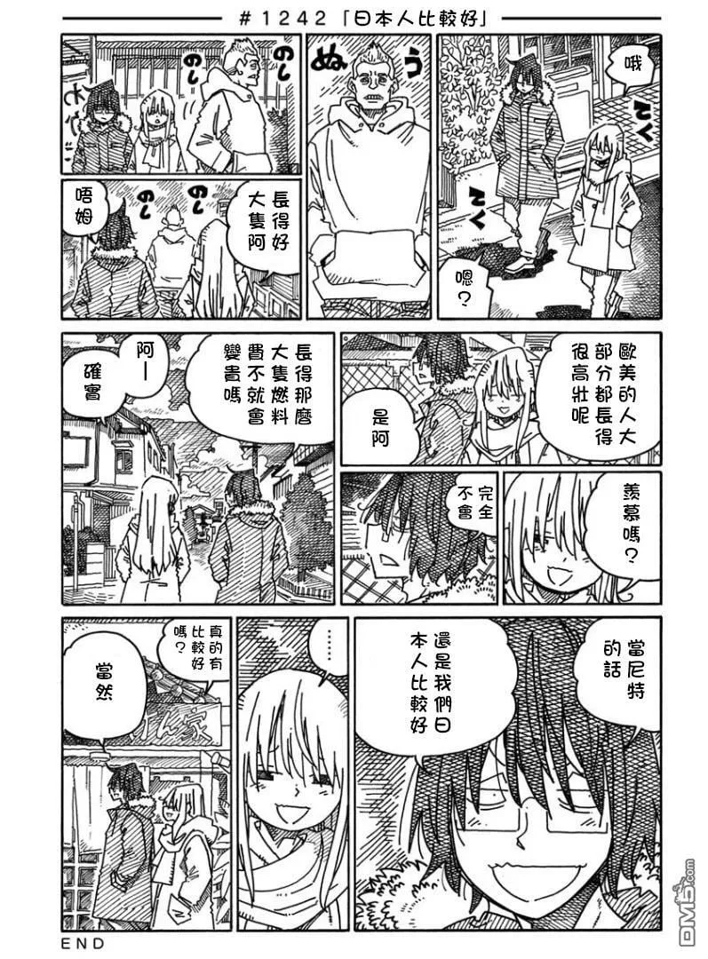 第1242-1245话 第1页
