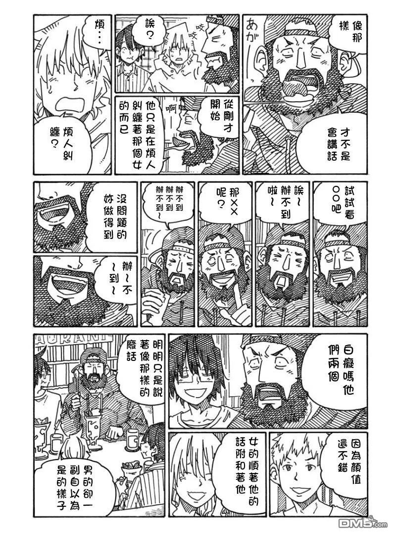 第1242-1245话 第5页