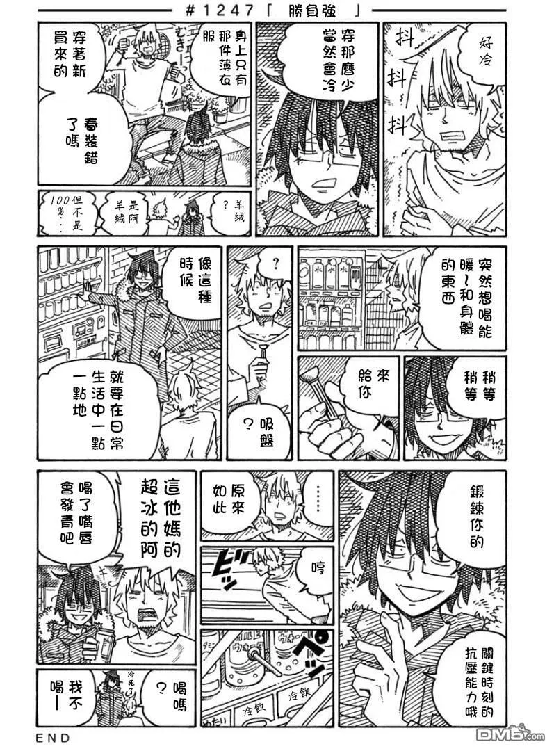 第1246-1249话 第2页