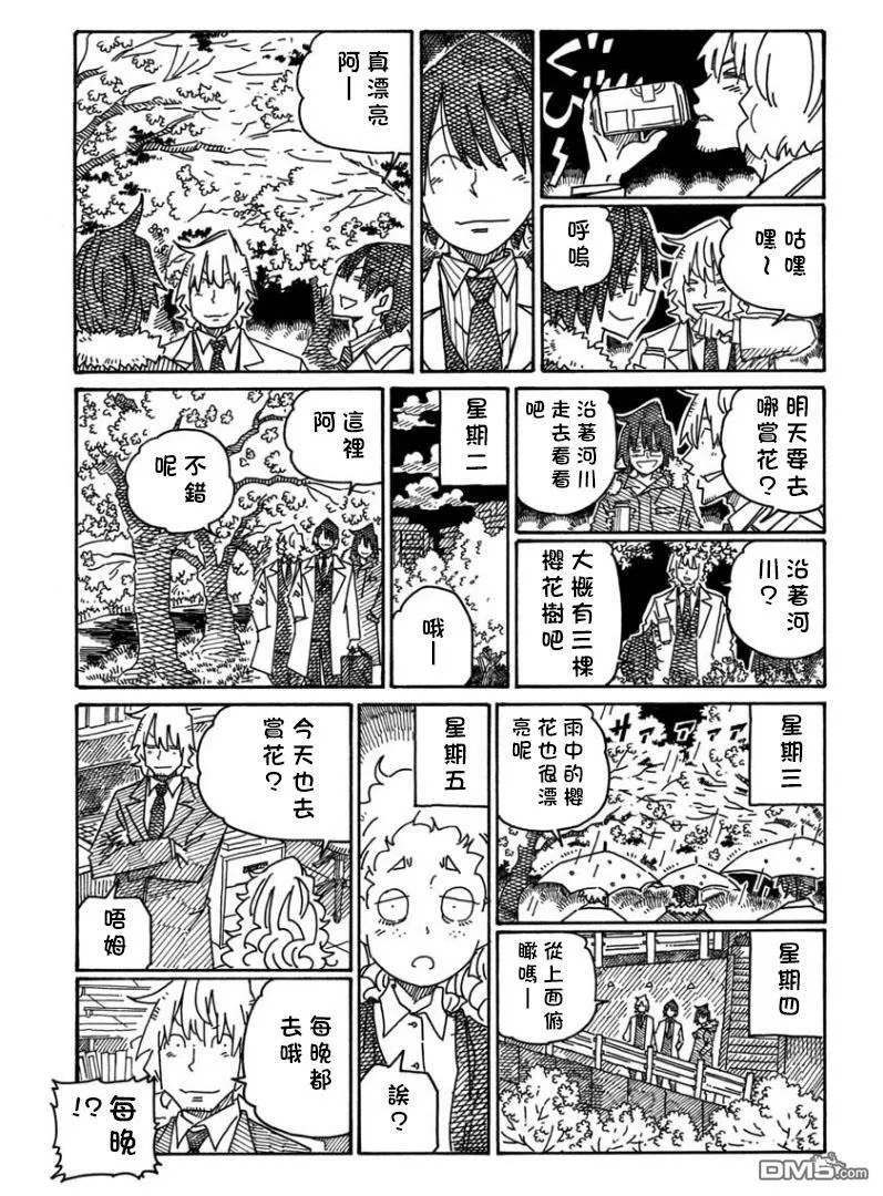 第1246-1249话 第5页