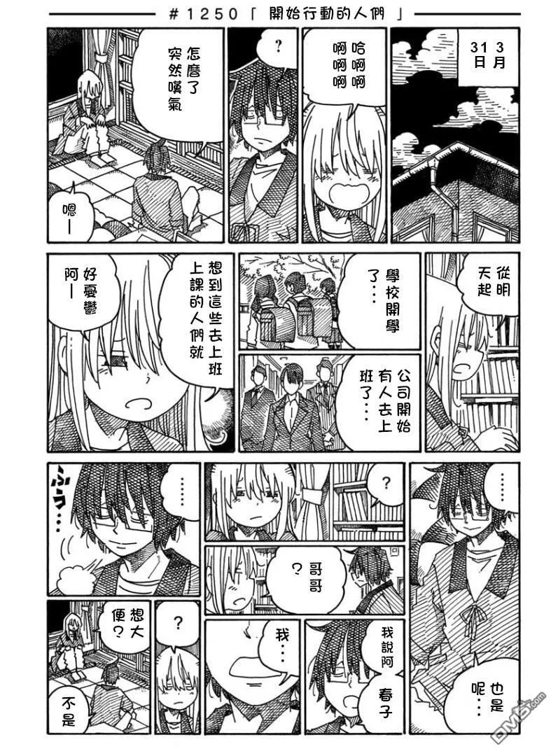 第1250话 第1页