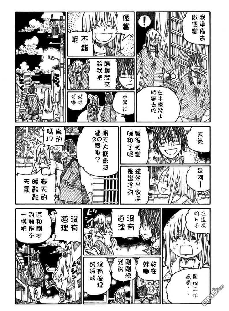 第1250话 第2页