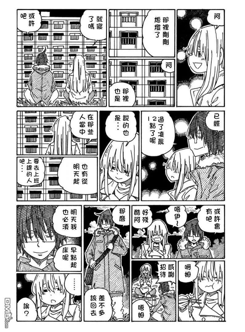 第1250话 第4页