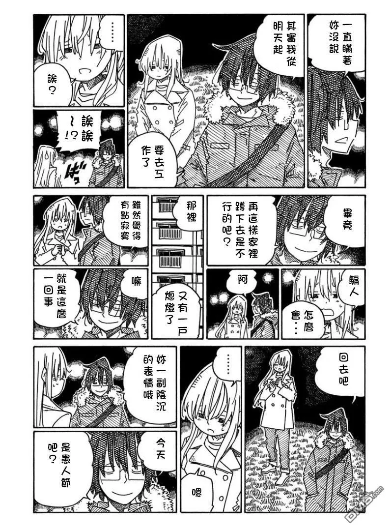 第1250话 第5页