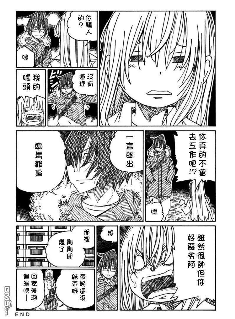 第1250话 第6页